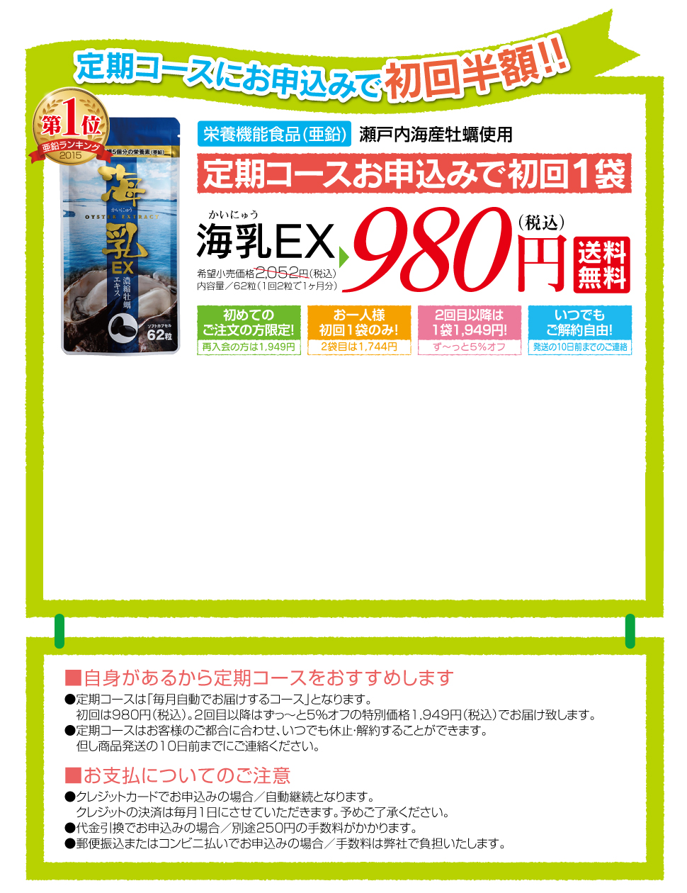 二日酔いや貧血なら濃縮牡蠣エキス海乳EX